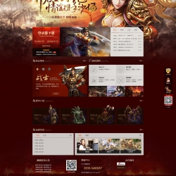 傲城传奇官方 传奇游戏网站模版源码 ASP传奇模版网站官网 带后台