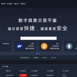 2019年6月新版虚拟币交易平台源码中文繁体英文双语种支持