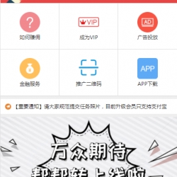 官宣广告任务平台朋友圈火爆推广运营版