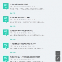 后台编辑简单操作的中文响应式设计公司模板