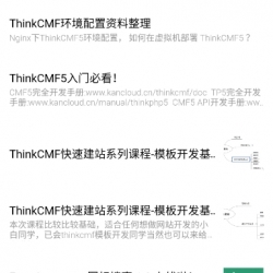 ThinkPHP5   企业微信小程序