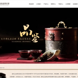 html5响应式茶叶企业站源码
