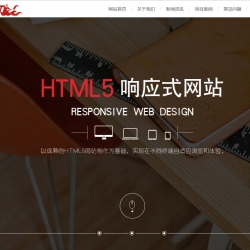 html5高端新设计公司源码带手机wap