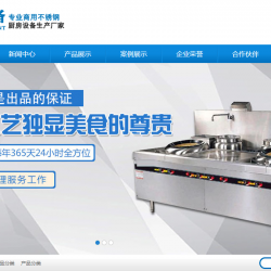 厨房餐具展示网站源码营销型厨房设备生产企业模板整站源码带后台