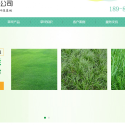 青青草坪种植网站织梦模板源码 专注绿化服务网站模板 自适应手机