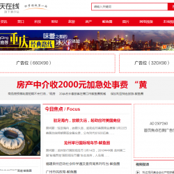 重庆在线门户网站织梦模板 重庆新闻门户网站织梦模板 WAP手机