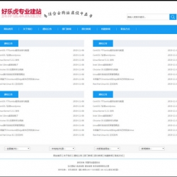帝国CMS7.5文章资讯企业信息网站模板 帝国蓝色主题门户网站