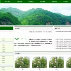帝国CMS草木园林绿色植物展示企业网站 一站式采购绿化苗木服务平台