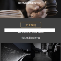 PHP律师事务所法律服务平台 黑色炫酷中英文双语版 带支付功能