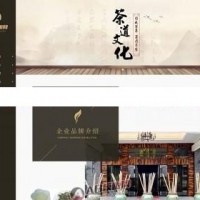 大气精美茶叶公司网站茶叶销售文化展示织梦类模板