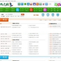 最新仿中国作文网小学初中高中热点优秀作文云集可注册会员带充值织梦CMS模板