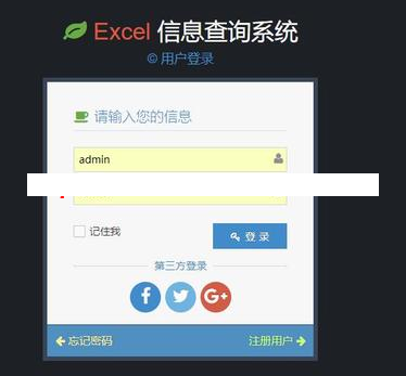 Excel支持对接公众号对接小程序 电子表格通用信息查询填报系统