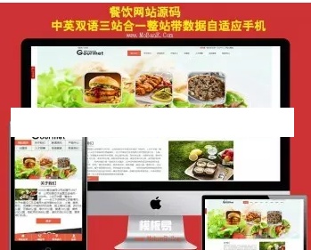 ThinkPHP三站合一整站带数据 中英文双语版餐饮小吃类企业网站模板