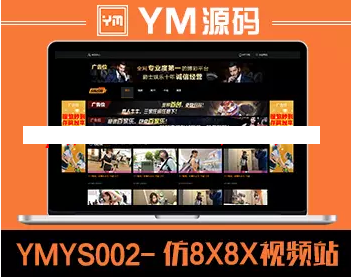 苹果cmsV10x视频网站源码 图片视频小说源码 带会员和广告位