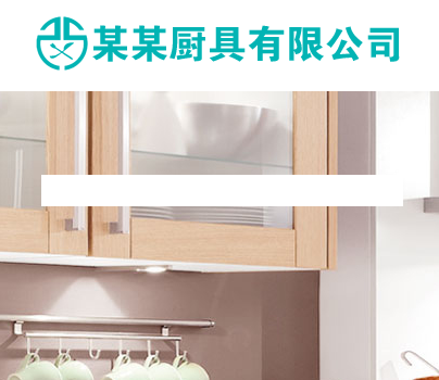 中英文双语版三站合一厨具设备类企业网站模板 整站源码带数据带手机端