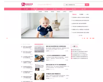 PHP母婴亲子资讯类门户网站整站源码 带数据带手机端 支持采集