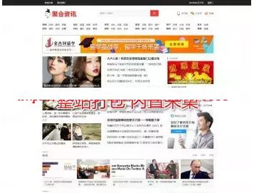 wordpress新闻财经娱乐资讯网站模板 通用型新闻门户资讯站源码带采集