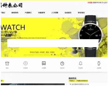 中英双语版PC手机微信三合一手表项眼镜珠宝玉石饰品企业网站模板