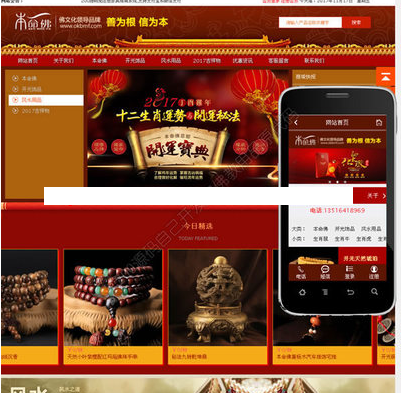 PHP佛教用品道教用品购物商城网站模板 可生成静态html 带手机站