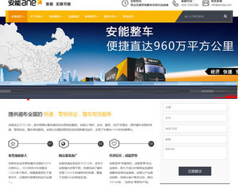微官网双语版物流货运公司企业网站模板 响应式货运企业通用模板