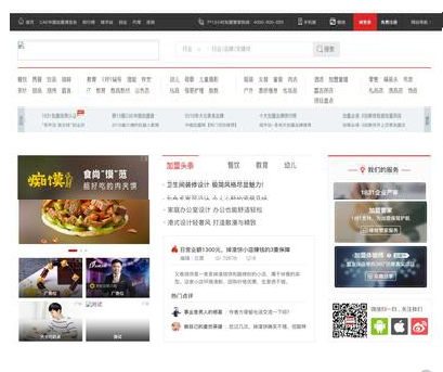 Destoon7.0高端大气上档次中国招商加盟门户网站源码 支持二次开发