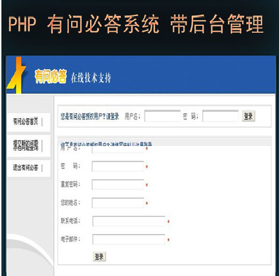 PHP在线交流问答系统源码 带后台管理 网站客服人员在线咨询服务工具