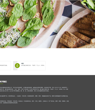ThinkPHP5自适应高端大气绿色食品农业企业网站模板开源无加密